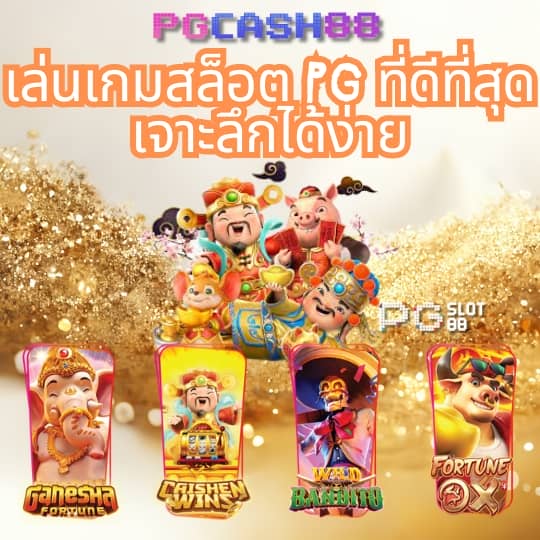 ผลบอลสเ
